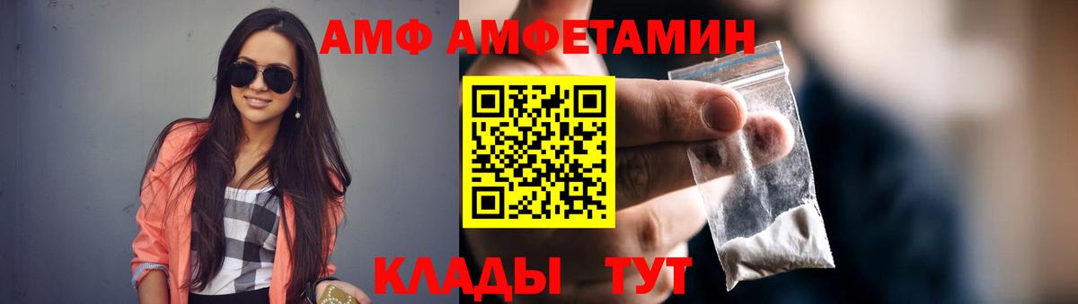 Amphetamine  Вход с VPN  Мончегорск  Amphetamine 98% 