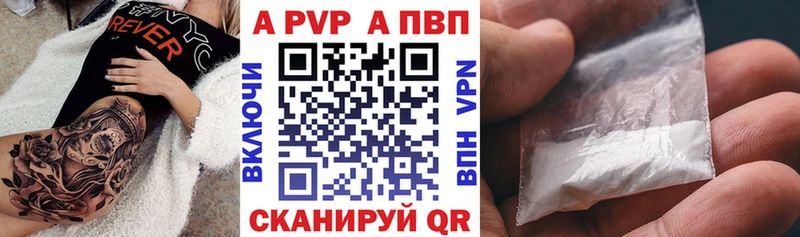 A-PVP Crystall  Мончегорск 