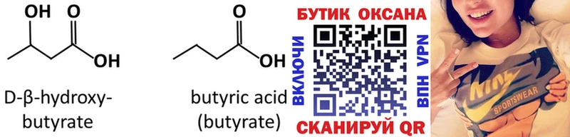 БУТИРАТ жидкий экстази  где купить наркоту  даркнет наркотические препараты  Мончегорск 