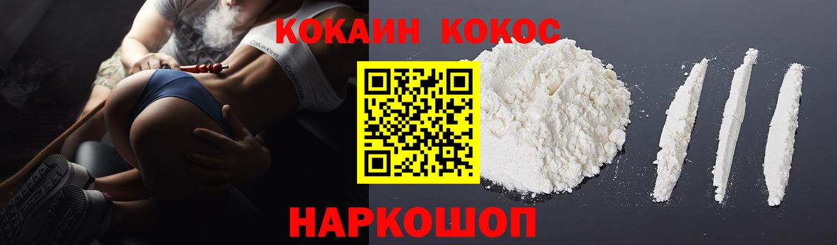 Кокаин Колумбийский Мончегорск