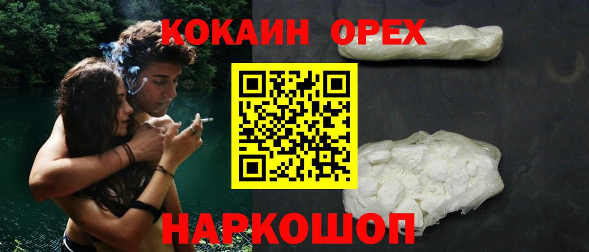КОКАИН  Вход с VPN  Мончегорск  КОКАИН Боливия 