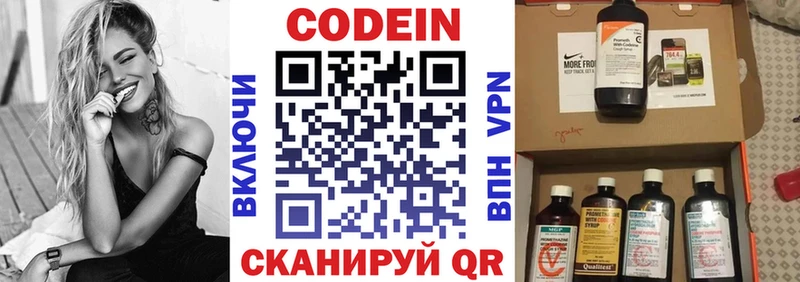 Codein Purple Drank  Мончегорск 