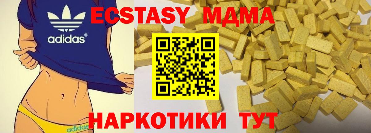 mega ONION  Вход с VPN  купить  сайты  Ecstasy louis Vuitton  Ecstasy Cube  Мончегорск  Ecstasy 