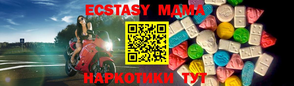 Экстази 99% Мончегорск