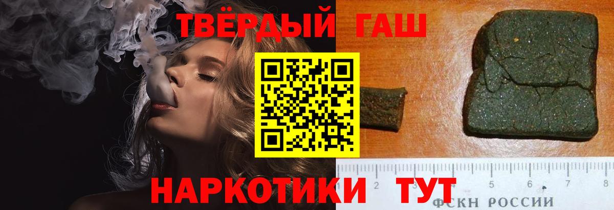 ГАШ 40% ТГК  Гашиш Изолятор  Мончегорск  Вход с VPN 