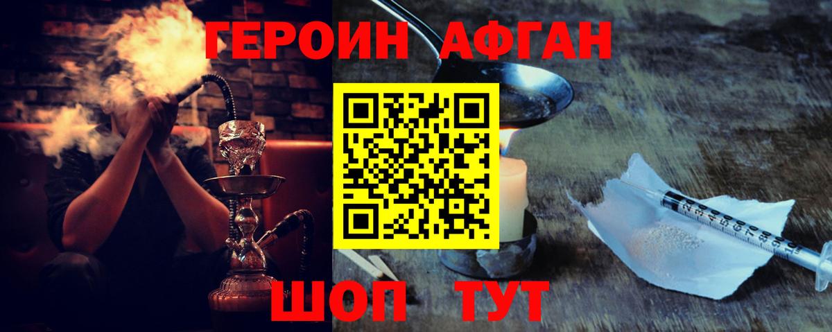 Мончегорск  Героин VHQ  Героин  Вход с VPN 