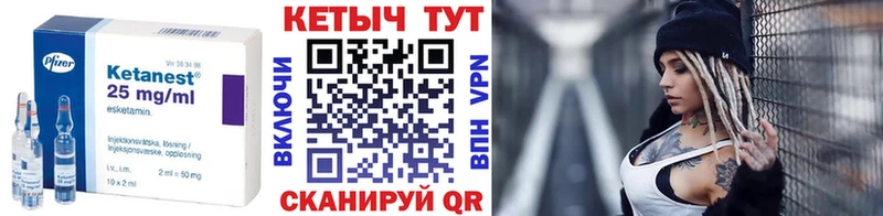 площадка формула  Мончегорск  КЕТАМИН VHQ 