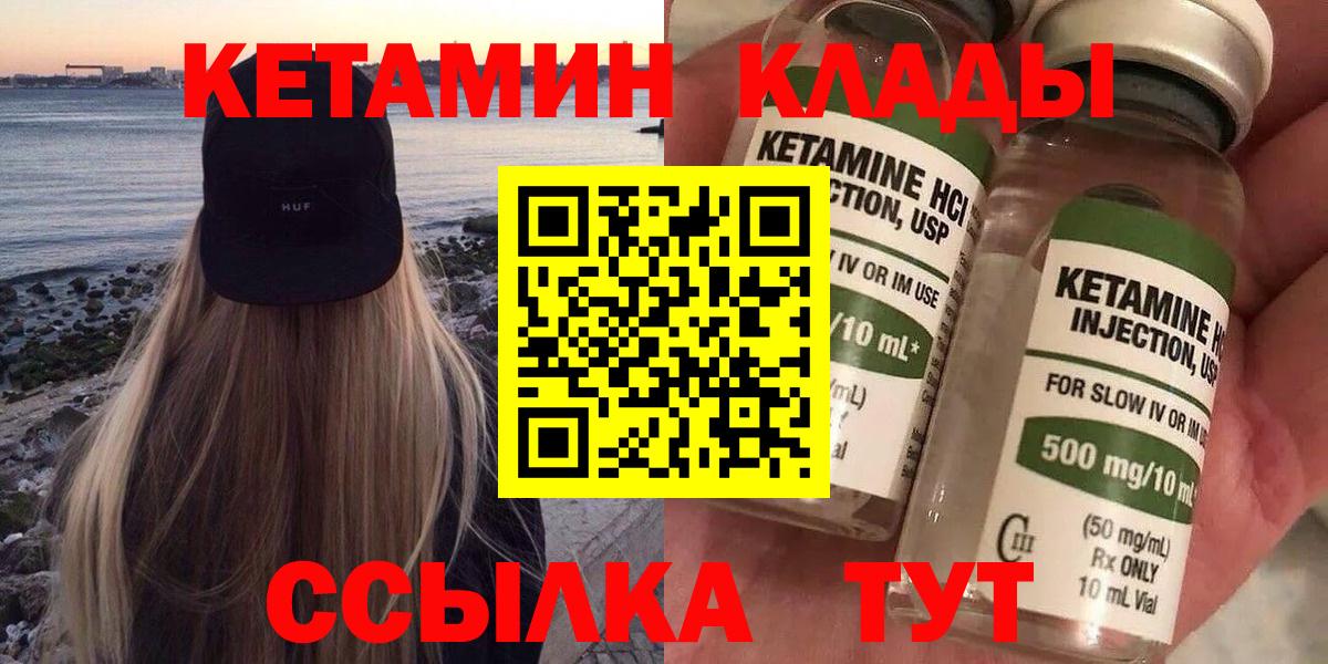 Кетамин ketamine  Вход с VPN  Кетамин ketamine  Мончегорск 