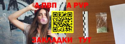 ALPHA PVP Ачхой-Мартан