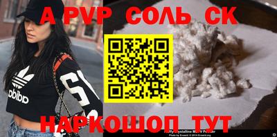 ALPHA PVP Ачхой-Мартан