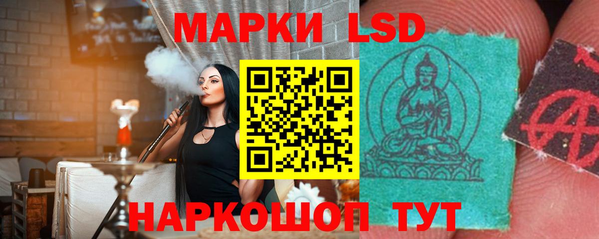 ЛСД экстази кислота Мончегорск