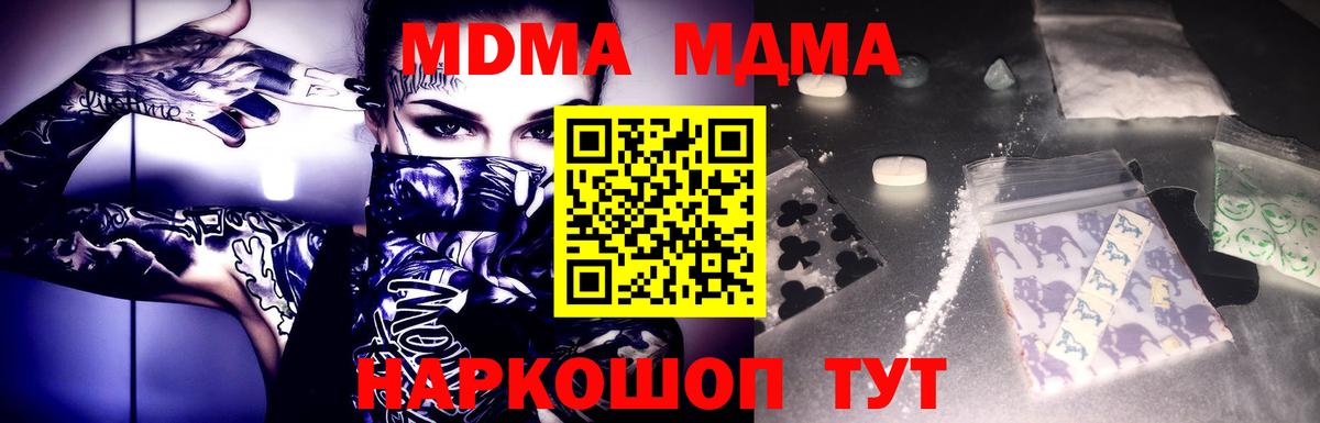 МДМА  MDMA молли  МДМА кристаллы  Вход с VPN  Мончегорск 