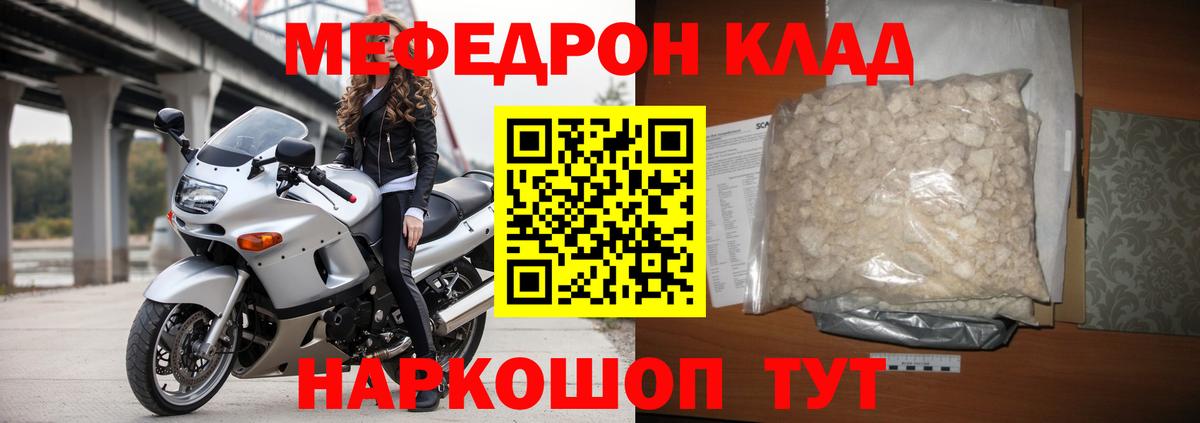 Меф мяу мяу кристаллы Мончегорск
