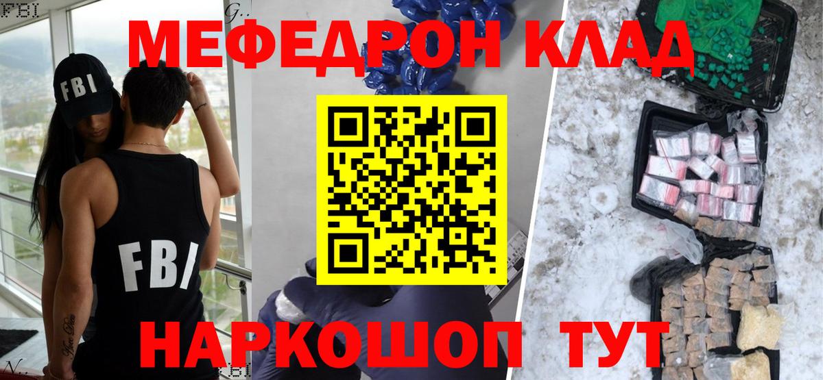 МЕФ VHQ  Меф  Вход с VPN  Мончегорск  МЕФ VHQ 