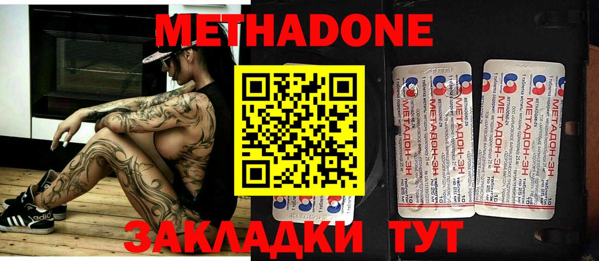 МЕТАДОН мёд  Метадон кристалл  Вход с VPN  Мончегорск 