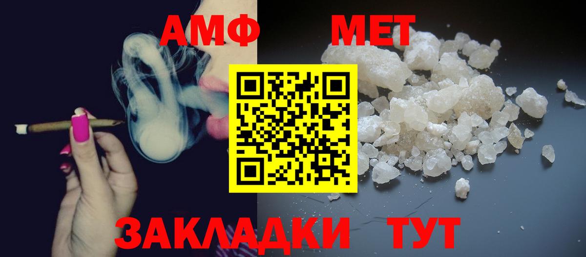 МЕТАМФЕТАМИН мет Мончегорск