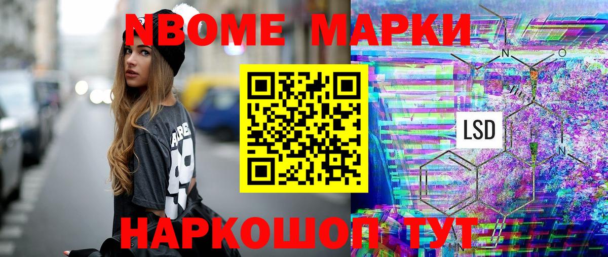Мончегорск  Наркотические марки 1500мкг  Марки NBOMe  Вход с VPN 