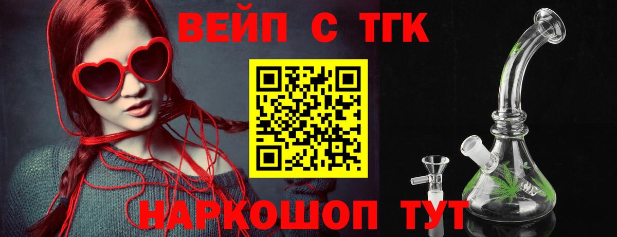 Мончегорск  ОМГ ОМГ маркетплейс  Дистиллят ТГК Wax  Вход с VPN  Дистиллят ТГК вейп 